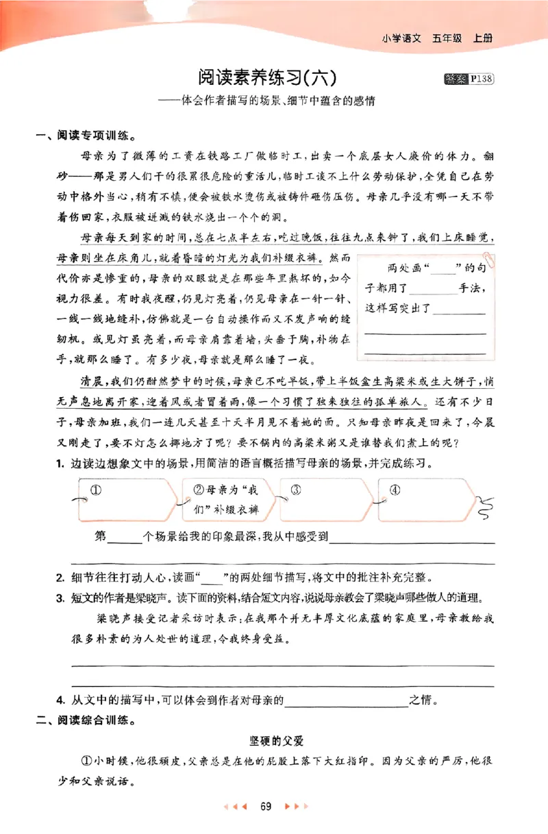 53天天练25秋五上主书_25秋53天天练语数1-6年级上册_53天天练语文25年上册1-6（主书+课堂笔记+测评卷）完整版