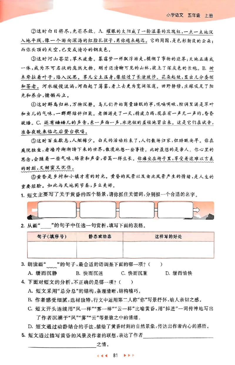 53天天练25秋五上主书_25秋53天天练语数1-6年级上册_53天天练语文25年上册1-6（主书+课堂笔记+测评卷）完整版