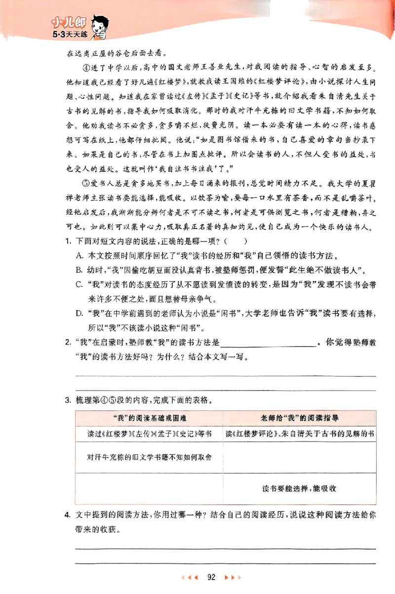 53天天练25秋五上主书_25秋53天天练语数1-6年级上册_53天天练语文25年上册1-6（主书+课堂笔记+测评卷）完整版