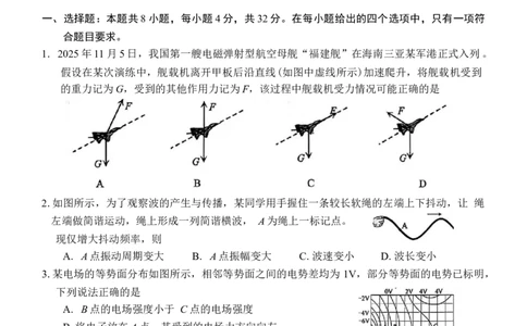 安徽省合肥市2026年2月高三第一次教学质量检测物理试题（含答案）_全国高考模拟卷_2026年2月_260210安徽省合肥市2026届高三上学期第一次教学质量检测（一模）（全科）