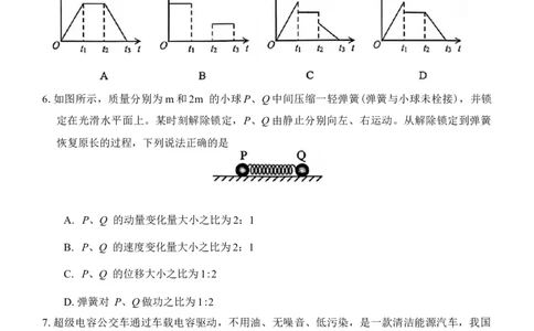 安徽省合肥市2026年2月高三第一次教学质量检测物理试题（含答案）_全国高考模拟卷_2026年2月_260210安徽省合肥市2026届高三上学期第一次教学质量检测（一模）（全科）