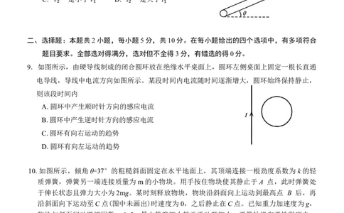 安徽省合肥市2026年2月高三第一次教学质量检测物理试题（含答案）_全国高考模拟卷_2026年2月_260210安徽省合肥市2026届高三上学期第一次教学质量检测（一模）（全科）
