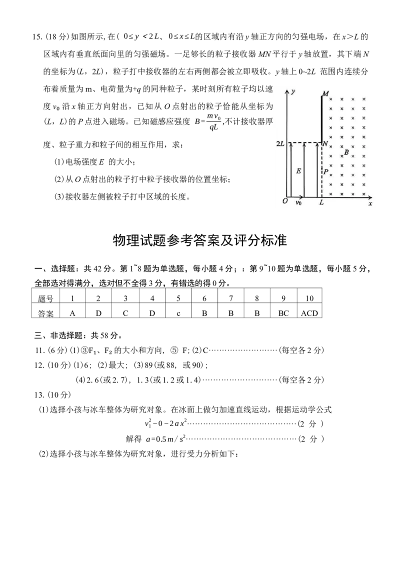 安徽省合肥市2026年2月高三第一次教学质量检测物理试题（含答案）_全国高考模拟卷_2026年2月_260210安徽省合肥市2026届高三上学期第一次教学质量检测（一模）（全科）