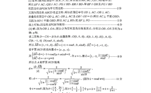 巴中市普通高中2023级&ldquo;一诊&rdquo;考试数学答案_全国高考模拟卷_2026年2月_260202四川省巴中市普通高中2023级&ldquo;一诊&rdquo;考试（巴中一诊）（全科）