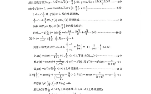 巴中市普通高中2023级&ldquo;一诊&rdquo;考试数学答案_全国高考模拟卷_2026年2月_260202四川省巴中市普通高中2023级&ldquo;一诊&rdquo;考试（巴中一诊）（全科）