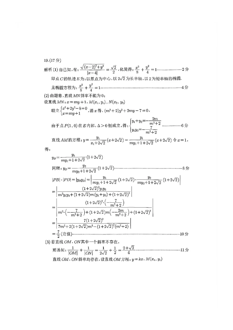 巴中市普通高中2023级&ldquo;一诊&rdquo;考试数学答案_全国高考模拟卷_2026年2月_260202四川省巴中市普通高中2023级&ldquo;一诊&rdquo;考试（巴中一诊）（全科）