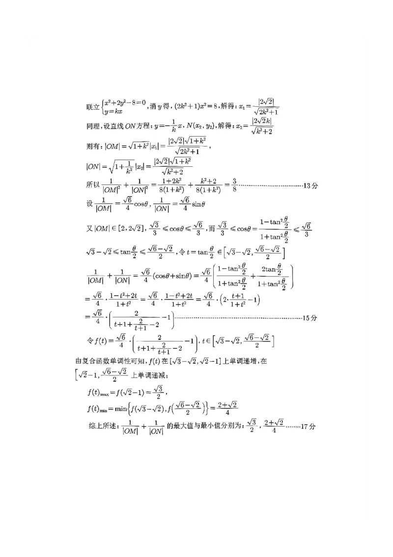 巴中市普通高中2023级&ldquo;一诊&rdquo;考试数学答案_全国高考模拟卷_2026年2月_260202四川省巴中市普通高中2023级&ldquo;一诊&rdquo;考试（巴中一诊）（全科）