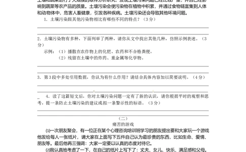 部编版小升初名校全攻略语文试卷（五）（word版含答案）_北京小升初全套文件_语文_2022-2023部编版小升初名校全攻略语文试卷（word版含答案）(19)份