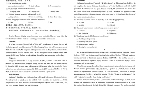 云南省昭通市2026届高中毕业生模拟考试英语_全国高考模拟卷_2026年2月_260206云南省昭通市2026届高中毕业生模拟考试（全科）
