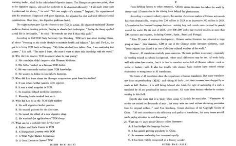 云南省昭通市2026届高中毕业生模拟考试英语_全国高考模拟卷_2026年2月_260206云南省昭通市2026届高中毕业生模拟考试（全科）