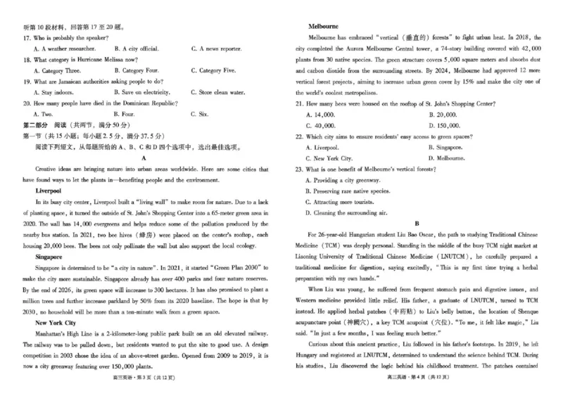 云南省昭通市2026届高中毕业生模拟考试英语_全国高考模拟卷_2026年2月_260206云南省昭通市2026届高中毕业生模拟考试（全科）