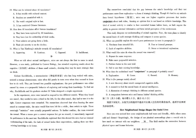 云南省昭通市2026届高中毕业生模拟考试英语_全国高考模拟卷_2026年2月_260206云南省昭通市2026届高中毕业生模拟考试（全科）