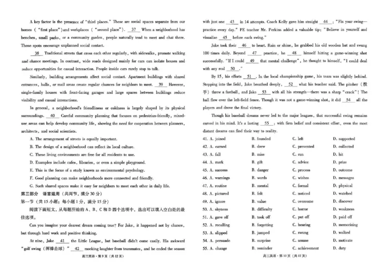 云南省昭通市2026届高中毕业生模拟考试英语_全国高考模拟卷_2026年2月_260206云南省昭通市2026届高中毕业生模拟考试（全科）