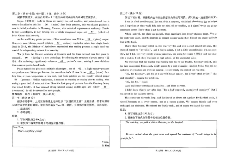 云南省昭通市2026届高中毕业生模拟考试英语_全国高考模拟卷_2026年2月_260206云南省昭通市2026届高中毕业生模拟考试（全科）