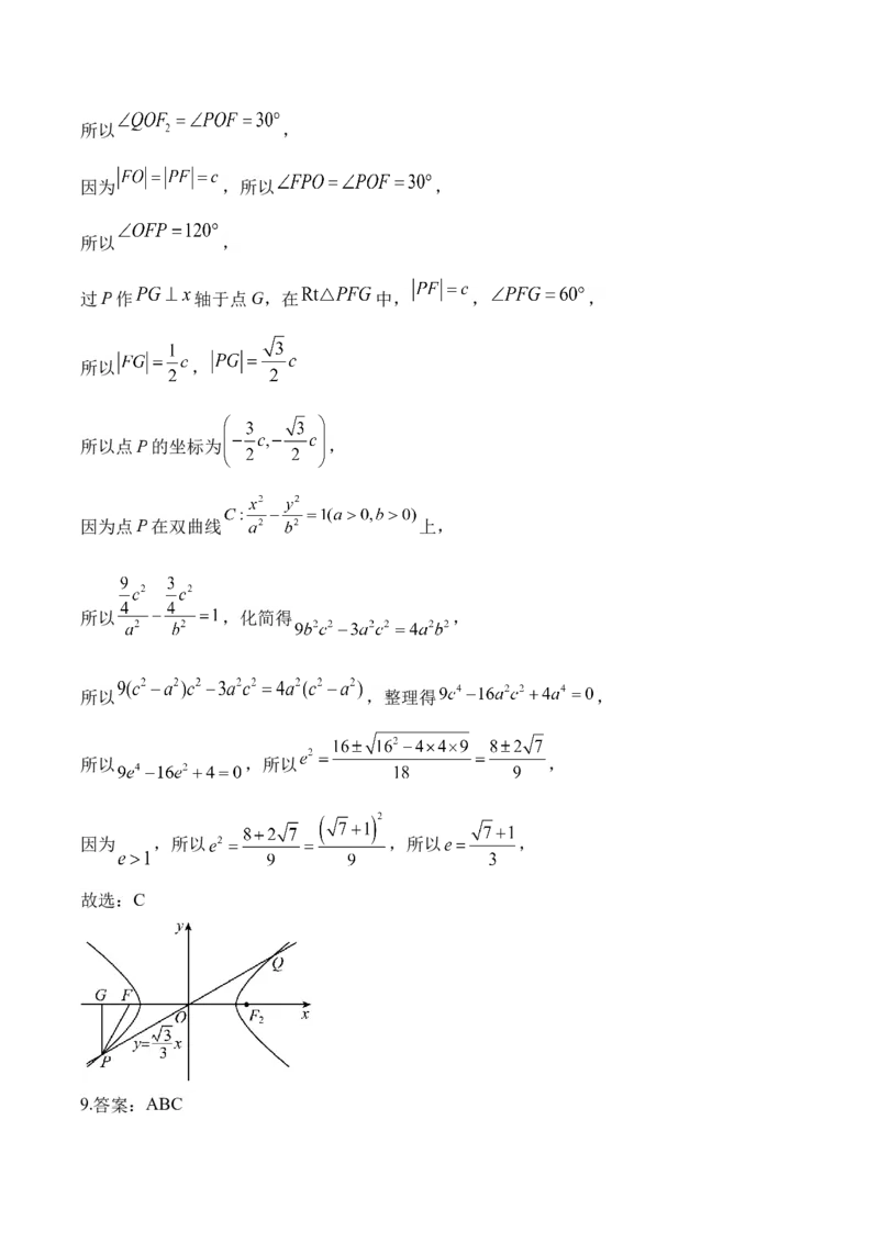 平面解析几何&mdash;&mdash;2025届高考数学二轮复习易错重难提升新高考版（含解析）_2025年新高考资料_二轮复习_新高考版2025届高考数学二轮复习易错重难提升训练（含解析）