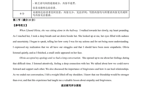 信息必刷卷03（新高考I卷）参考答案_03高考英语_2025年新高考资料_2025考前信息卷_2025年高考英语考前信息必刷卷（新高考Ⅰ卷专用）34367305