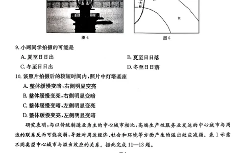 地理楚雄州2025-2026学年上学期高三期末教育学业质量监测试卷答案_全国高考模拟卷_2026年2月_260208云南省楚雄州2025-2026学年上学期高三期末教育学业质量监测