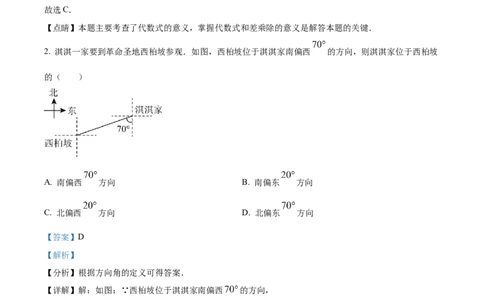 精品解析：2023年河北省中考数学真题（解析版）_new_北师大初中数学_9下-北师大版初中数学_05习题试卷_6中考真题_2023各地中考真题