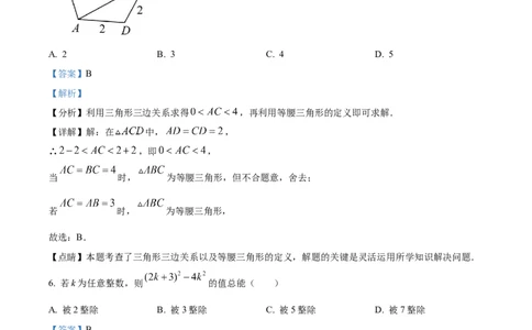 精品解析：2023年河北省中考数学真题（解析版）_new_北师大初中数学_9下-北师大版初中数学_05习题试卷_6中考真题_2023各地中考真题