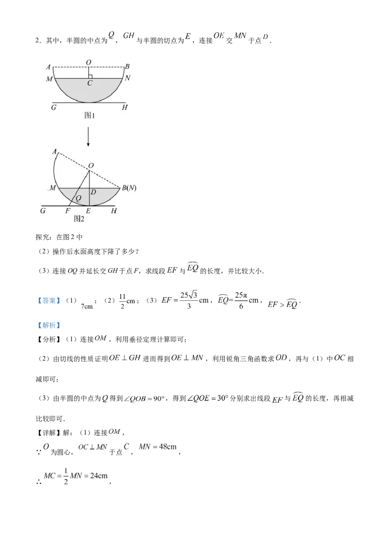 精品解析：2023年河北省中考数学真题（解析版）_new_北师大初中数学_9下-北师大版初中数学_05习题试卷_6中考真题_2023各地中考真题