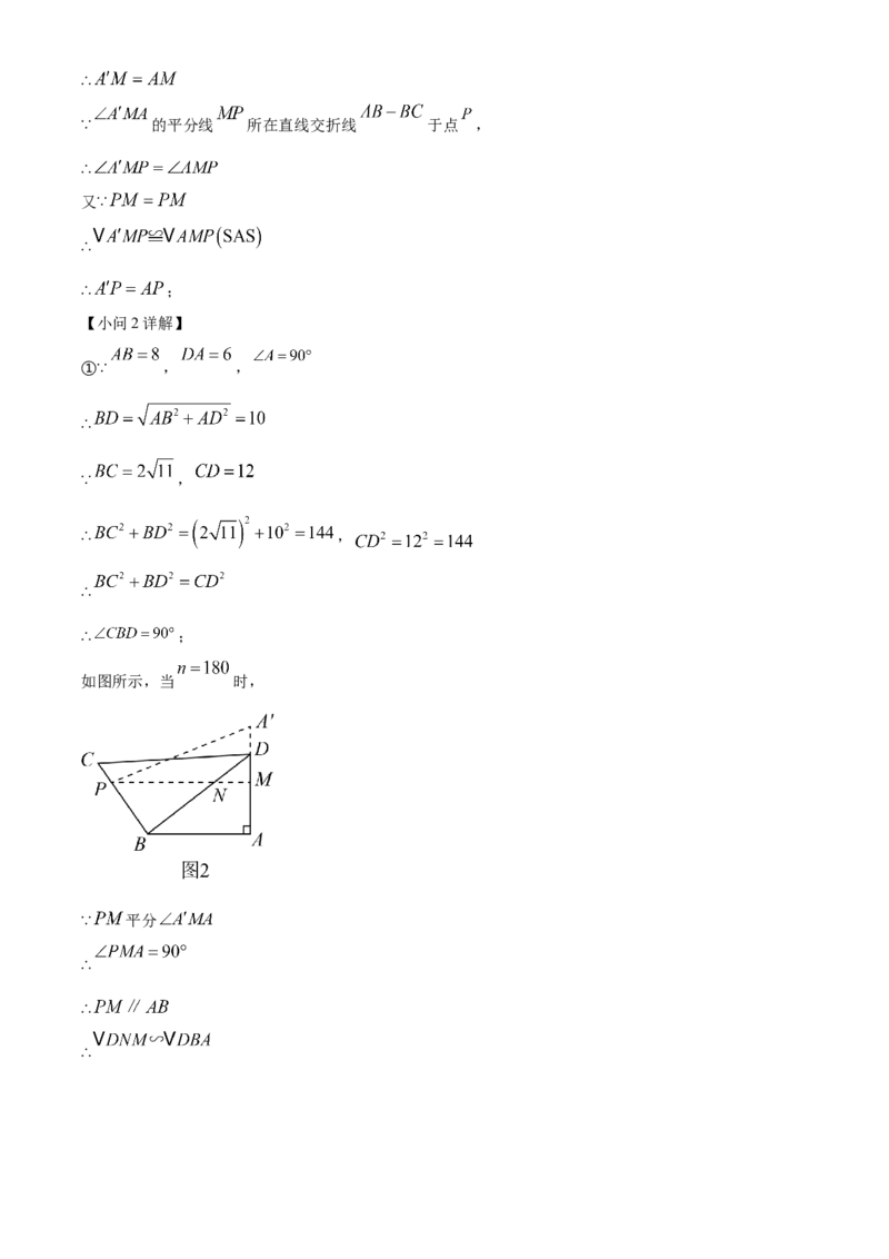 精品解析：2023年河北省中考数学真题（解析版）_new_北师大初中数学_9下-北师大版初中数学_05习题试卷_6中考真题_2023各地中考真题