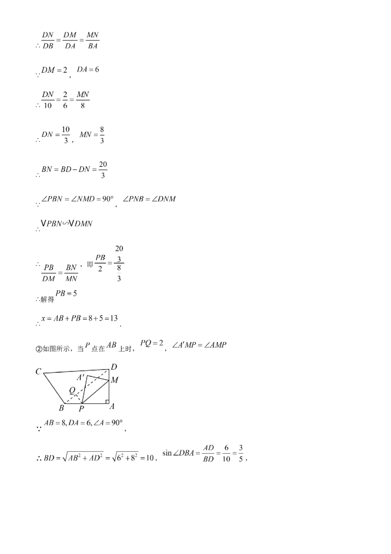 精品解析：2023年河北省中考数学真题（解析版）_new_北师大初中数学_9下-北师大版初中数学_05习题试卷_6中考真题_2023各地中考真题