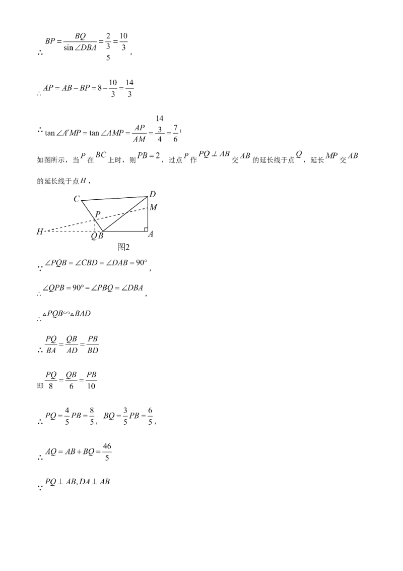 精品解析：2023年河北省中考数学真题（解析版）_new_北师大初中数学_9下-北师大版初中数学_05习题试卷_6中考真题_2023各地中考真题