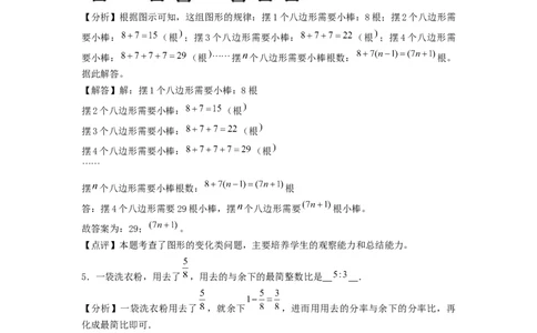 基础卷-：2024年小升初数学模拟卷三（北师大版）答案解析_北京小升初全套文件_数学_2024年数学-秋季七年级入学分班考试模拟卷（北师大版）11（A3+A4+解析+原卷+答题卡+答案）