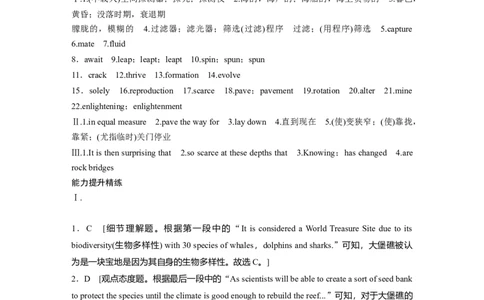 小册子答案精析_03高考英语_2025年新高考资料_一轮复习_2025高考大一轮复习讲义+课件（完结）_2025高考大一轮复习英语（译林版）_2025英语大一轮复习讲义译林版配套Word版文档(学生版)