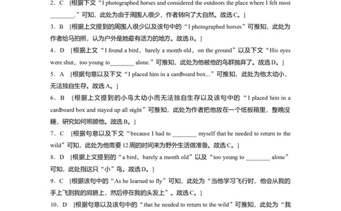 小册子答案精析_03高考英语_2025年新高考资料_一轮复习_2025高考大一轮复习讲义+课件（完结）_2025高考大一轮复习英语（译林版）_2025英语大一轮复习讲义译林版配套Word版文档(学生版)