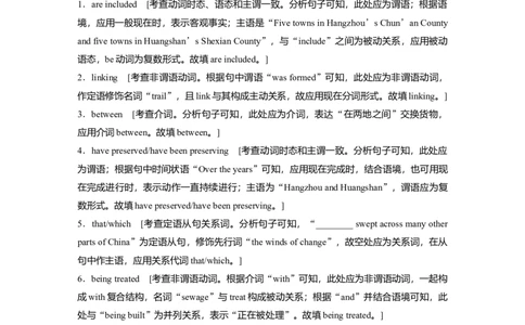 小册子答案精析_03高考英语_2025年新高考资料_一轮复习_2025高考大一轮复习讲义+课件（完结）_2025高考大一轮复习英语（译林版）_2025英语大一轮复习讲义译林版配套Word版文档(学生版)