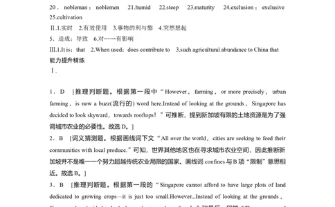 小册子答案精析_03高考英语_2025年新高考资料_一轮复习_2025高考大一轮复习讲义+课件（完结）_2025高考大一轮复习英语（译林版）_2025英语大一轮复习讲义译林版配套Word版文档(学生版)