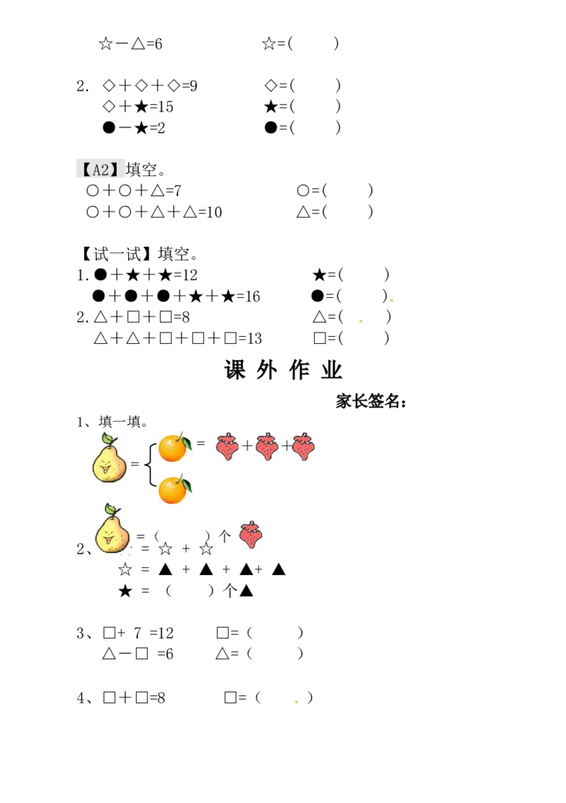 一年级数学奥数讲义+练习-第1讲看图数一数（全国通用版，含答案）_奥数专题合集_H003小学奥数培训班课程+习题_1-6年级上下册奥数_一年级