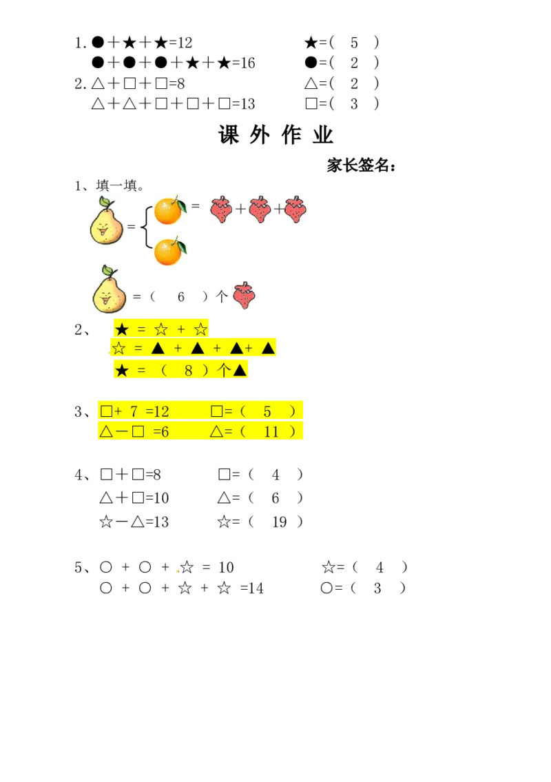 一年级数学奥数讲义+练习-第1讲看图数一数（全国通用版，含答案）_奥数专题合集_H003小学奥数培训班课程+习题_1-6年级上下册奥数_一年级