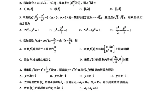 数学试题卷_全国高考模拟卷_2026年2月_260204江西省赣州市2025一2026学年度第一学期高三年级期末考试（全科）_赣州市2025-2026学年第一学期期末考试数学
