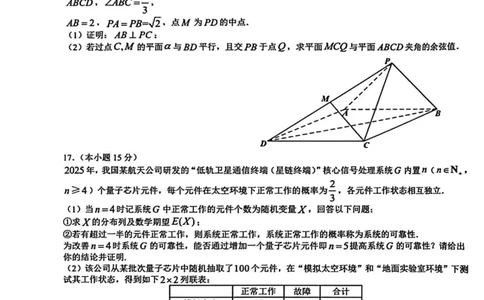 数学试题卷_全国高考模拟卷_2026年2月_260204江西省赣州市2025一2026学年度第一学期高三年级期末考试（全科）_赣州市2025-2026学年第一学期期末考试数学