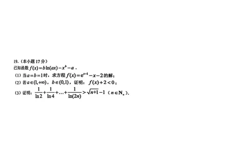 数学试题卷_全国高考模拟卷_2026年2月_260204江西省赣州市2025一2026学年度第一学期高三年级期末考试（全科）_赣州市2025-2026学年第一学期期末考试数学