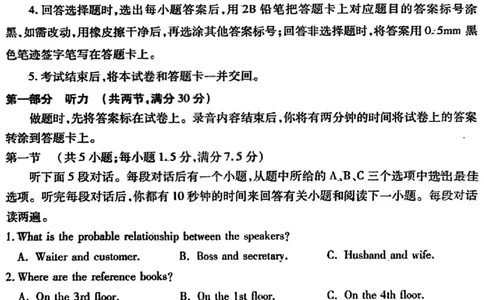 英语试题卷_全国高考模拟卷_2026年2月_260210山西省临汾市高三年级2025-2026学年度第一学期期末考试（全科）