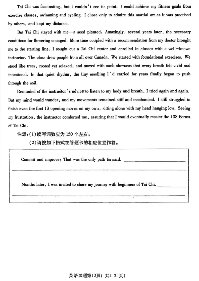 英语试题卷_全国高考模拟卷_2026年2月_260210山西省临汾市高三年级2025-2026学年度第一学期期末考试（全科）