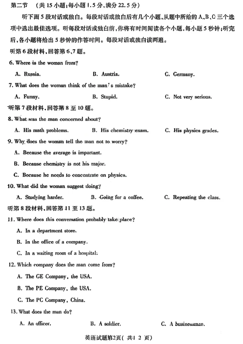 英语试题卷_全国高考模拟卷_2026年2月_260210山西省临汾市高三年级2025-2026学年度第一学期期末考试（全科）