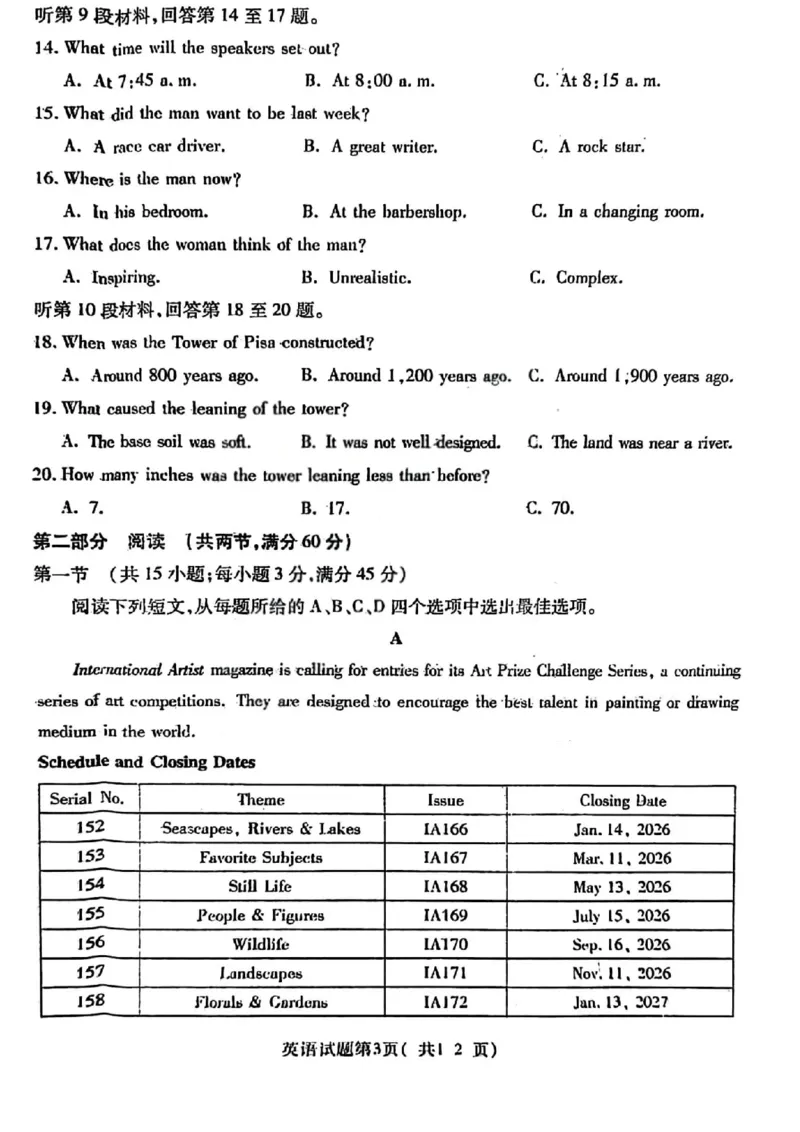 英语试题卷_全国高考模拟卷_2026年2月_260210山西省临汾市高三年级2025-2026学年度第一学期期末考试（全科）