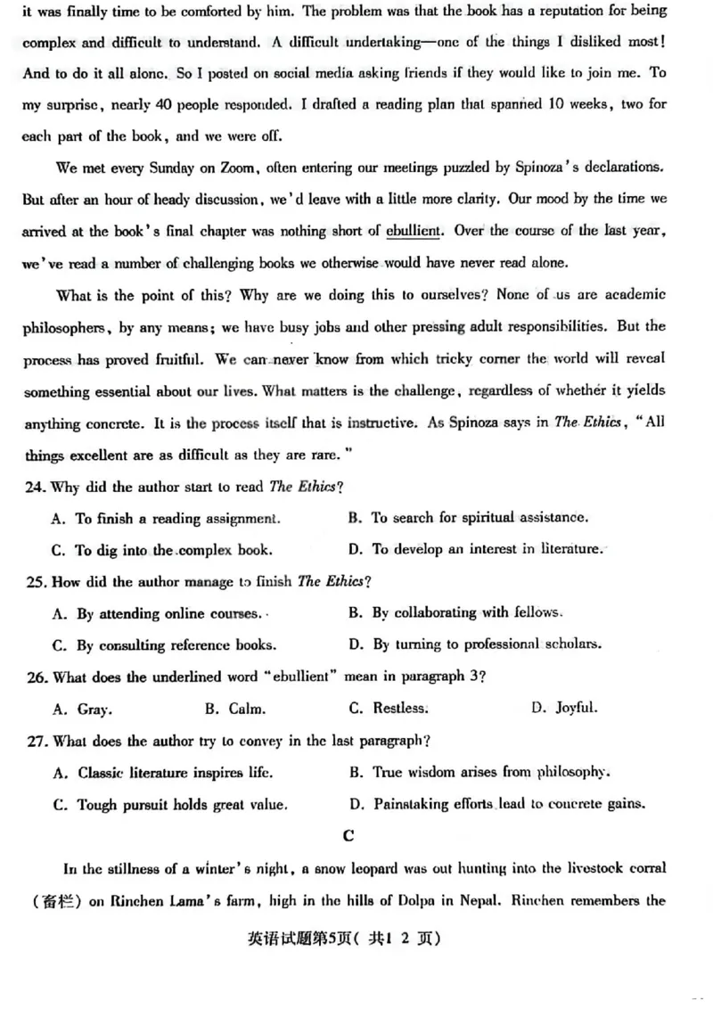 英语试题卷_全国高考模拟卷_2026年2月_260210山西省临汾市高三年级2025-2026学年度第一学期期末考试（全科）