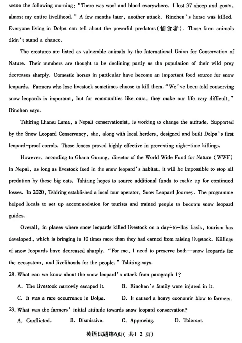 英语试题卷_全国高考模拟卷_2026年2月_260210山西省临汾市高三年级2025-2026学年度第一学期期末考试（全科）