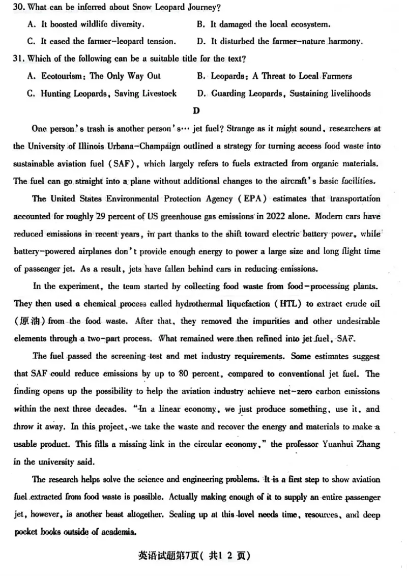 英语试题卷_全国高考模拟卷_2026年2月_260210山西省临汾市高三年级2025-2026学年度第一学期期末考试（全科）