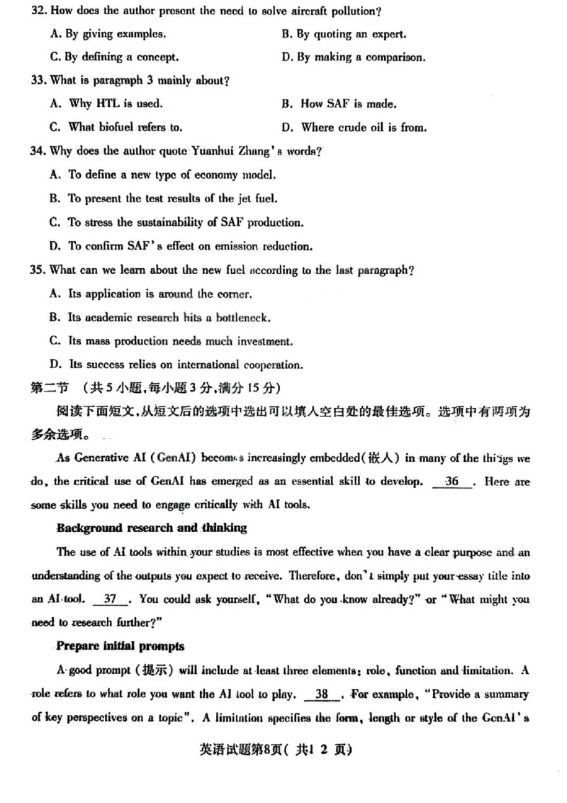 英语试题卷_全国高考模拟卷_2026年2月_260210山西省临汾市高三年级2025-2026学年度第一学期期末考试（全科）