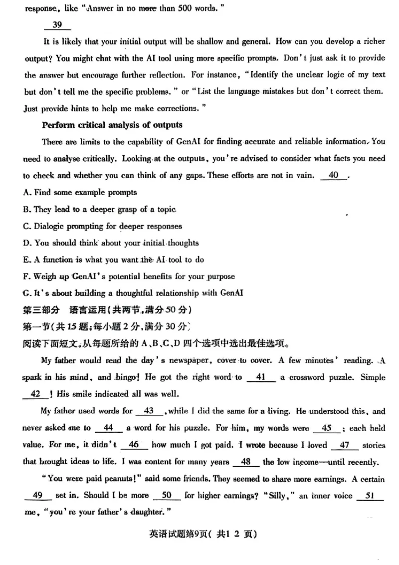 英语试题卷_全国高考模拟卷_2026年2月_260210山西省临汾市高三年级2025-2026学年度第一学期期末考试（全科）