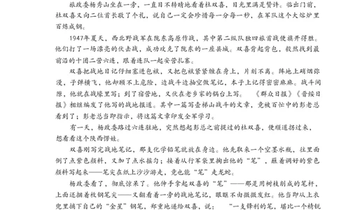 语文试题卷_全国高考模拟卷_2026年2月_260206山东省日照市2023级(2026届)高三年级上学期期末考试（全科）