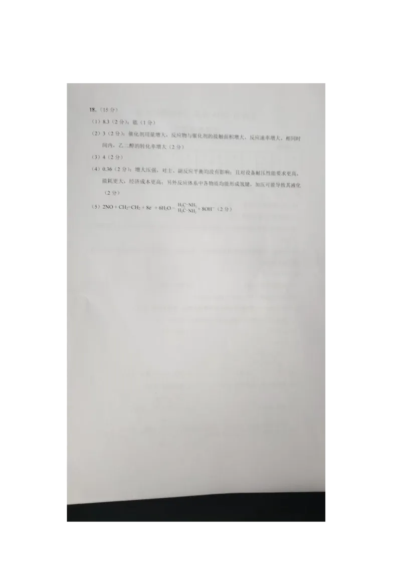 湖南长沙2026届高三上学期模拟考试化学答案_全国高考模拟卷_2026年2月_260203湖南省长沙市2026年高三年级模拟考试（长沙一模）_湖南省长沙市2026年高三年级模拟考试化学