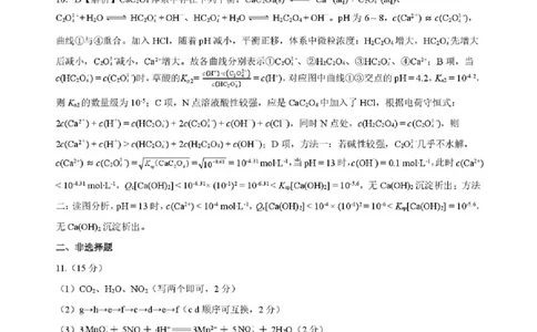 2025&mdash;2026学年（上）期末高中教学质量检测化学答案_全国高考模拟卷_2026年2月_260208福建省漳州市2025&mdash;2026学年（上）期末高中教学质量检测（全科）