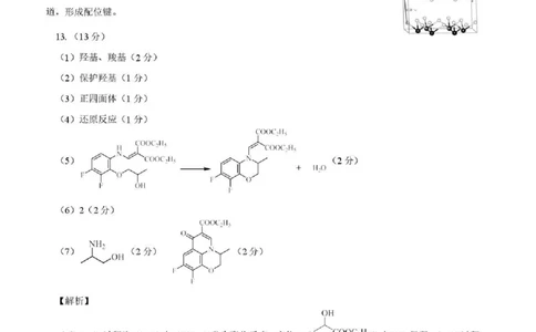 2025&mdash;2026学年（上）期末高中教学质量检测化学答案_全国高考模拟卷_2026年2月_260208福建省漳州市2025&mdash;2026学年（上）期末高中教学质量检测（全科）
